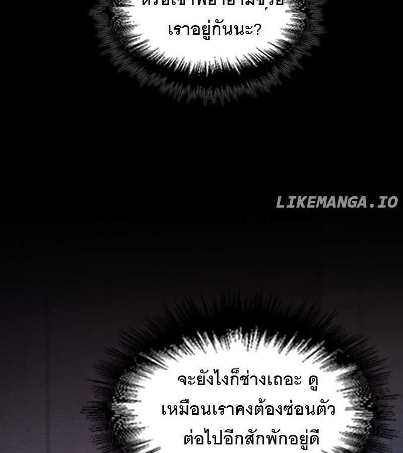 Paranoid Mage ตอนที่ 6 46