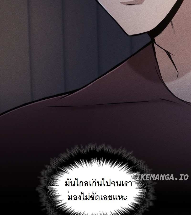 Paranoid Mage ตอนที่ 6 57
