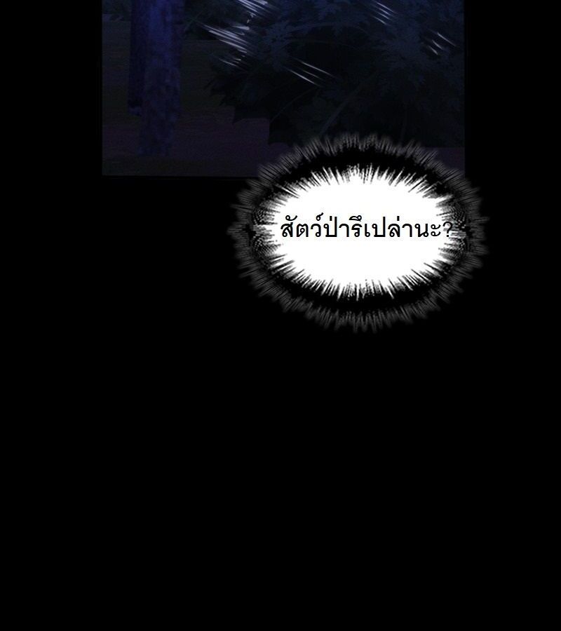 Paranoid Mage ตอนที่ 6 55