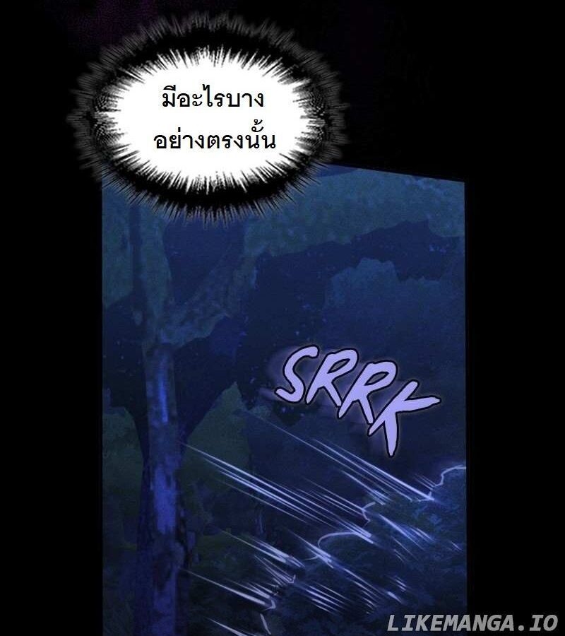 Paranoid Mage ตอนที่ 6 54