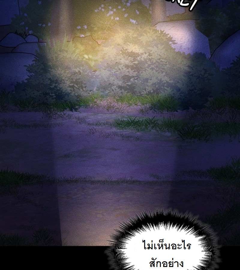 Paranoid Mage ตอนที่ 6 61