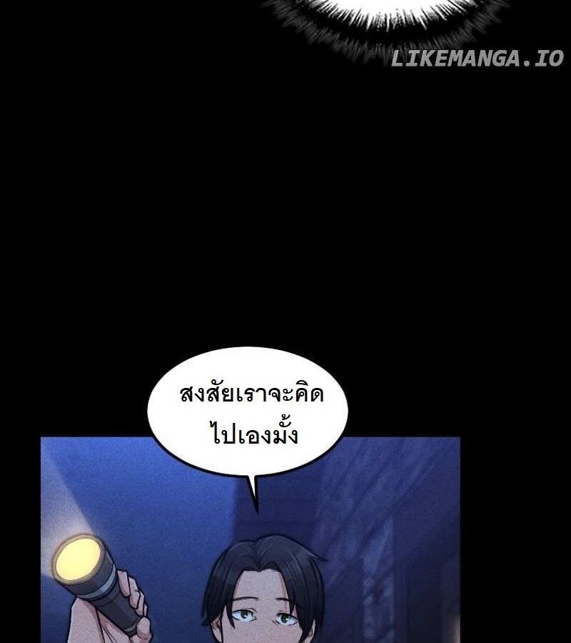 Paranoid Mage ตอนที่ 6 62