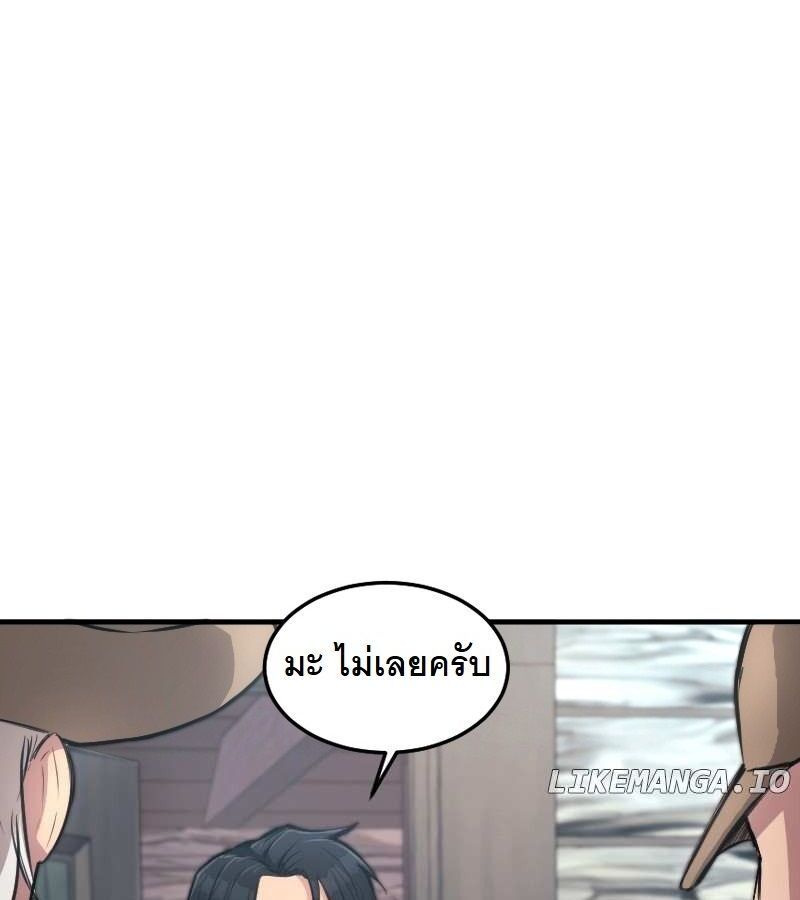 Paranoid Mage ตอนที่ 6 69
