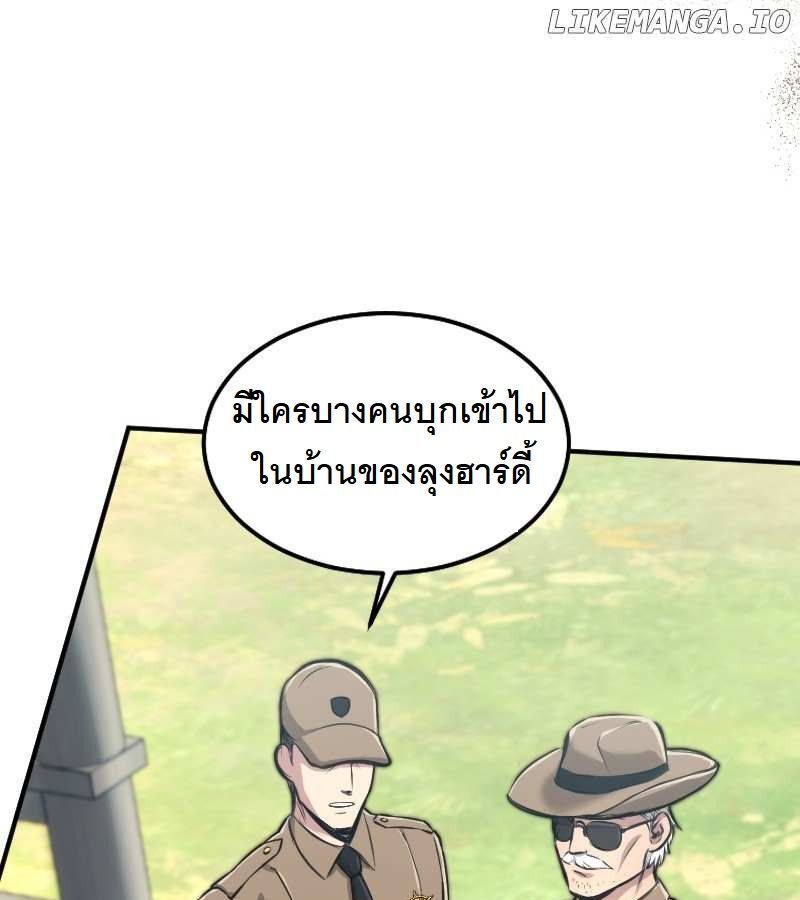 Paranoid Mage ตอนที่ 6 67