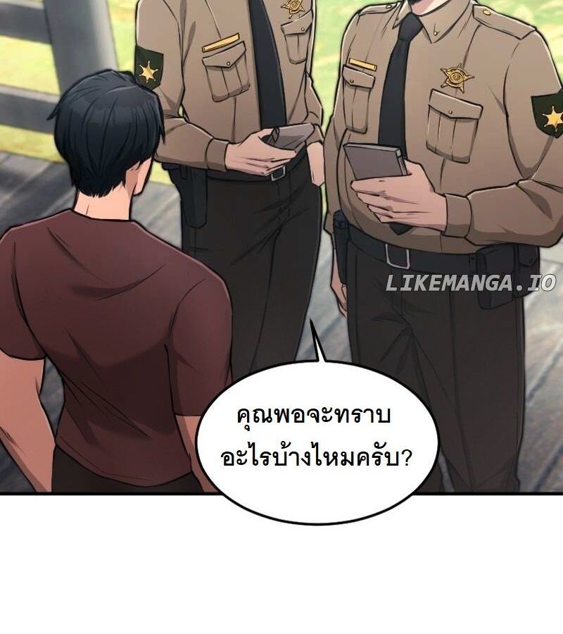 Paranoid Mage ตอนที่ 6 68