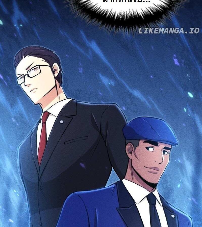 Paranoid Mage ตอนที่ 6 74