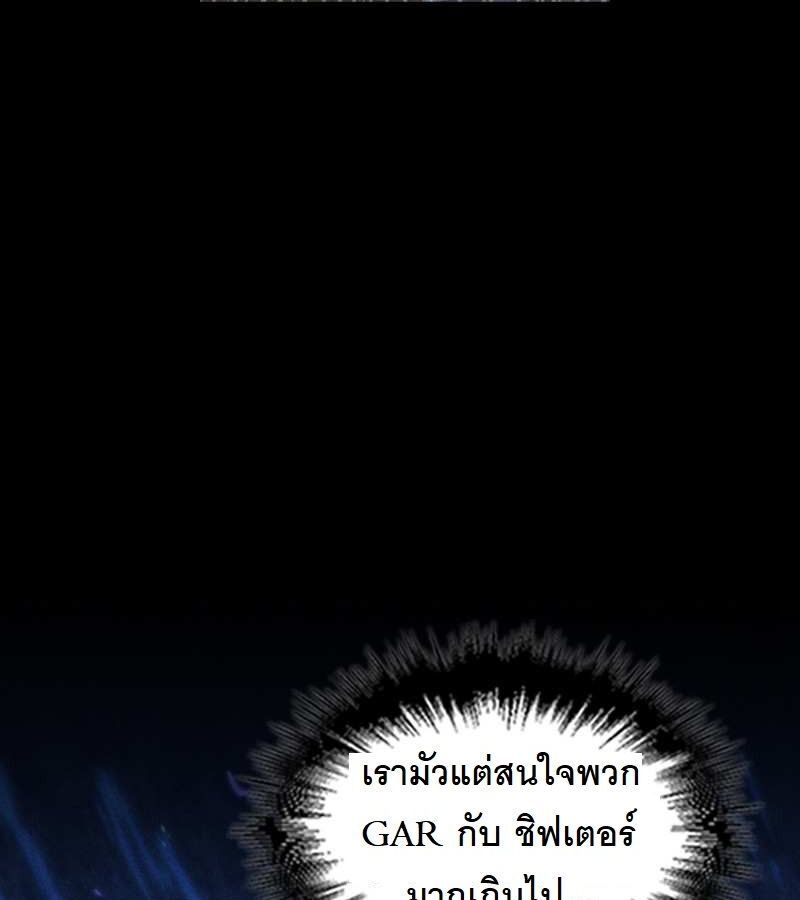 Paranoid Mage ตอนที่ 6 73