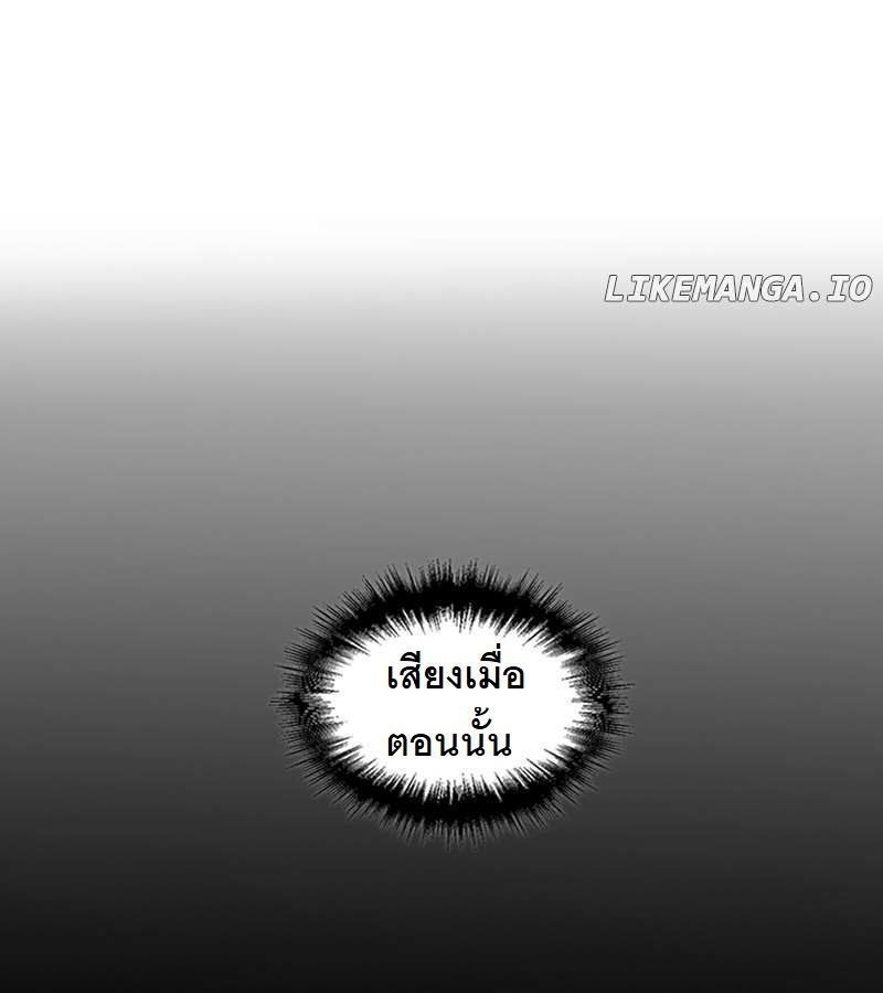 Paranoid Mage ตอนที่ 6 71