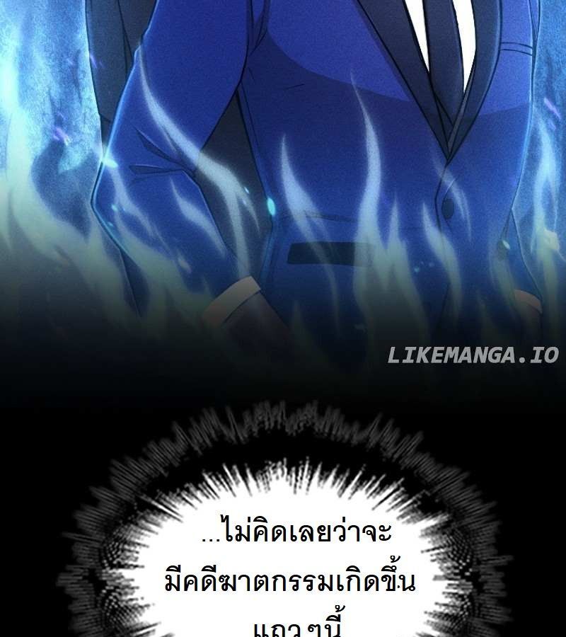 Paranoid Mage ตอนที่ 6 75