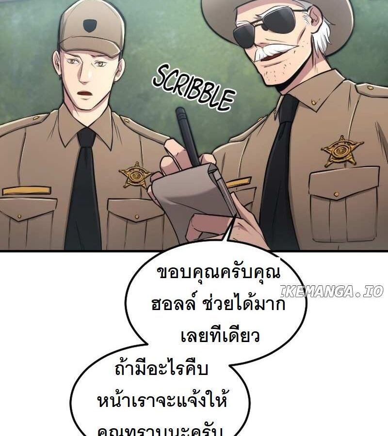 Paranoid Mage ตอนที่ 6 82