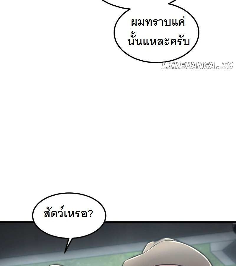 Paranoid Mage ตอนที่ 6 81