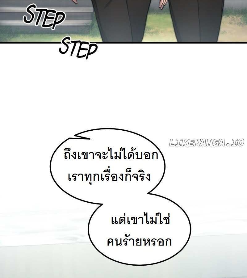Paranoid Mage ตอนที่ 6 85