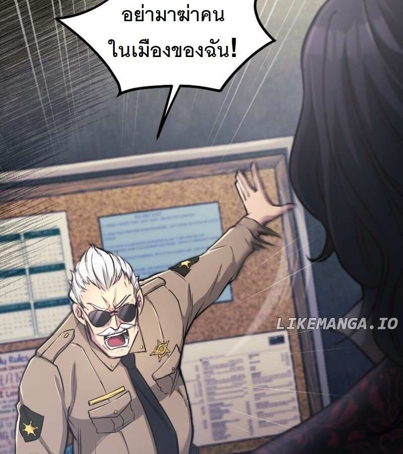 Paranoid Mage ตอนที่ 6 94