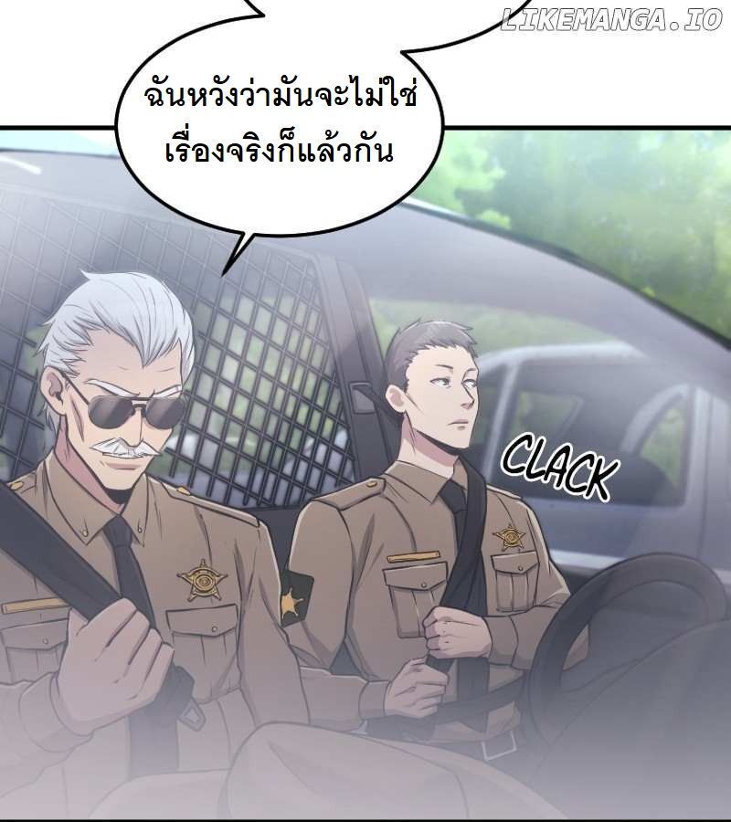 Paranoid Mage ตอนที่ 6 89