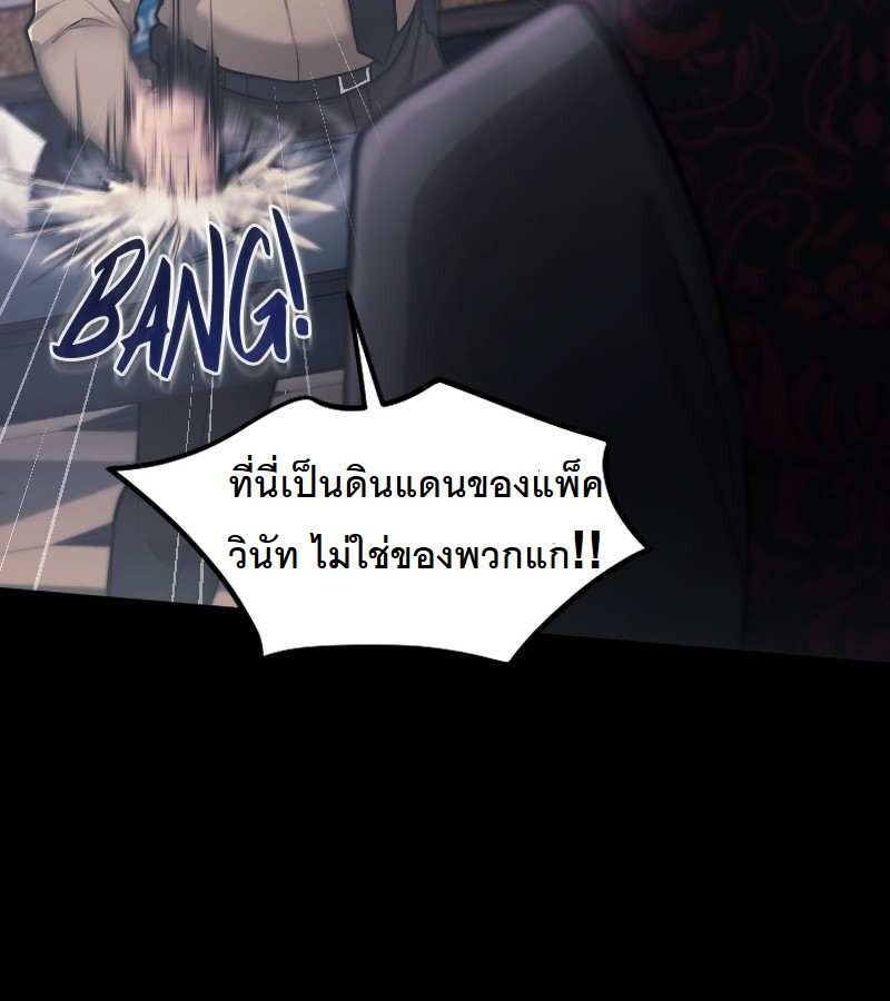 Paranoid Mage ตอนที่ 6 95