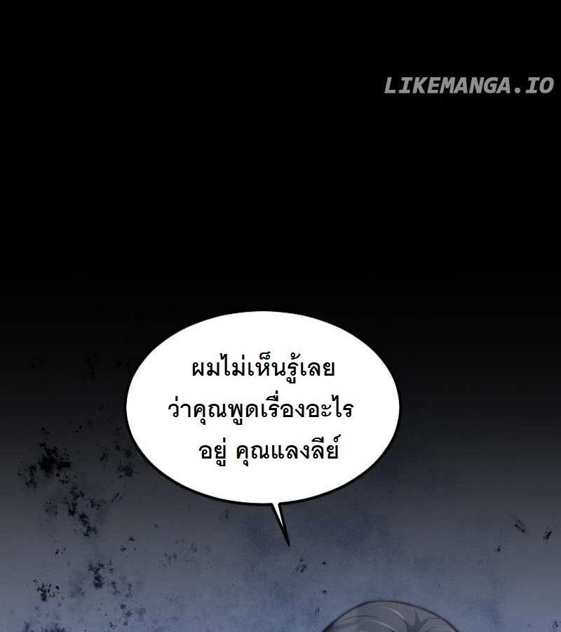 Paranoid Mage ตอนที่ 6 96