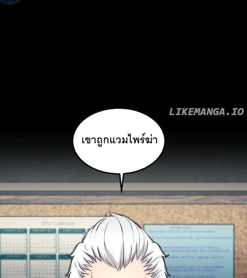 Paranoid Mage ตอนที่ 6 100