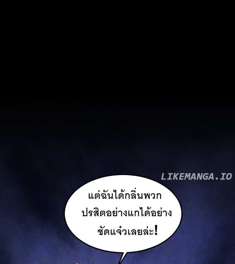 Paranoid Mage ตอนที่ 6 104