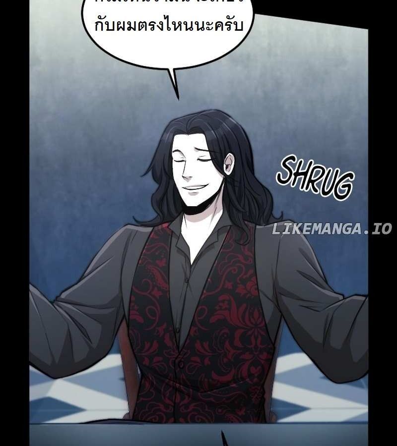Paranoid Mage ตอนที่ 6 107