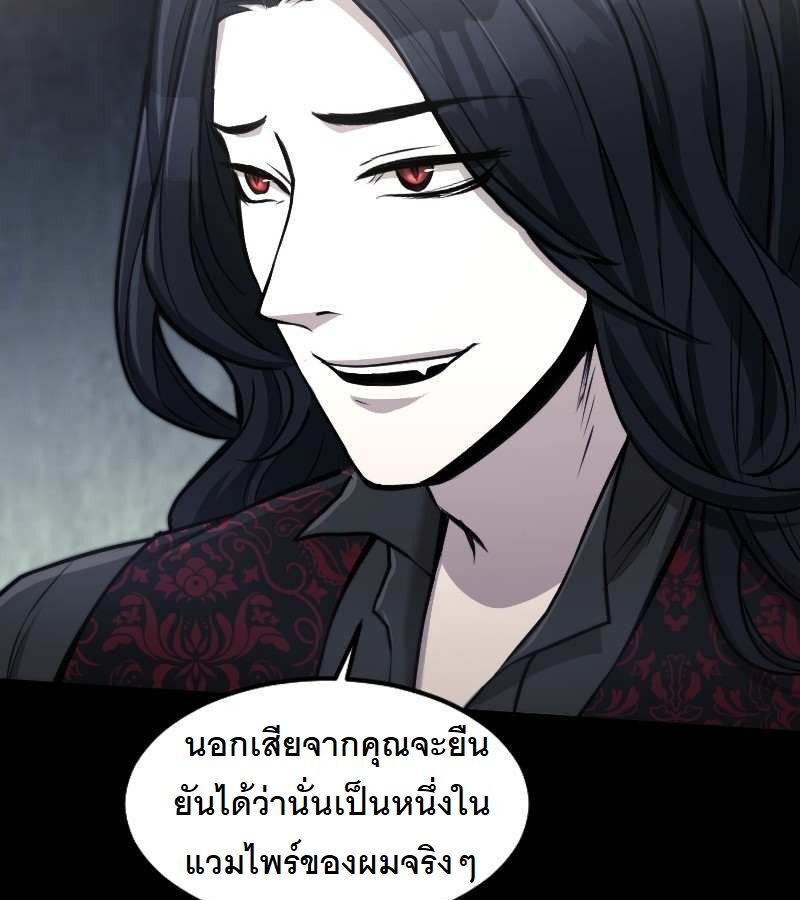 Paranoid Mage ตอนที่ 6 109