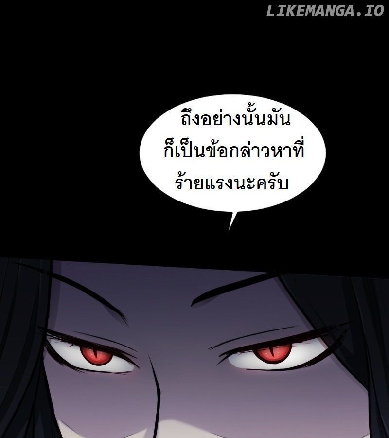 Paranoid Mage ตอนที่ 6 111
