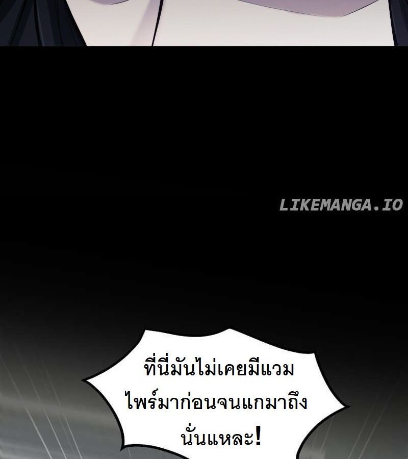Paranoid Mage ตอนที่ 6 112