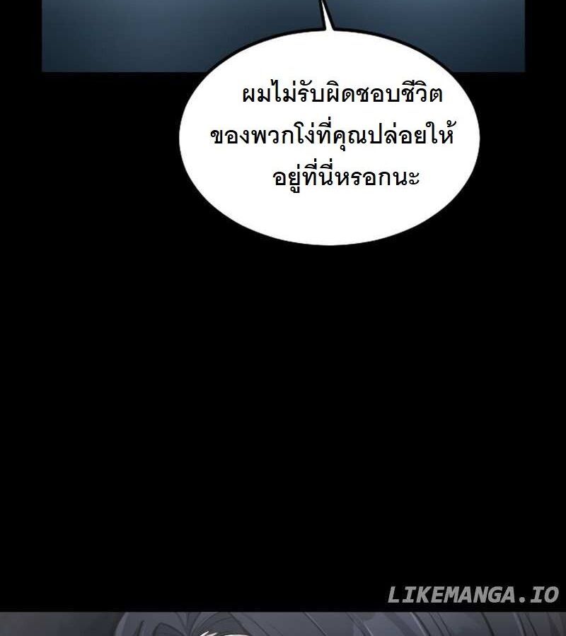 Paranoid Mage ตอนที่ 6 108