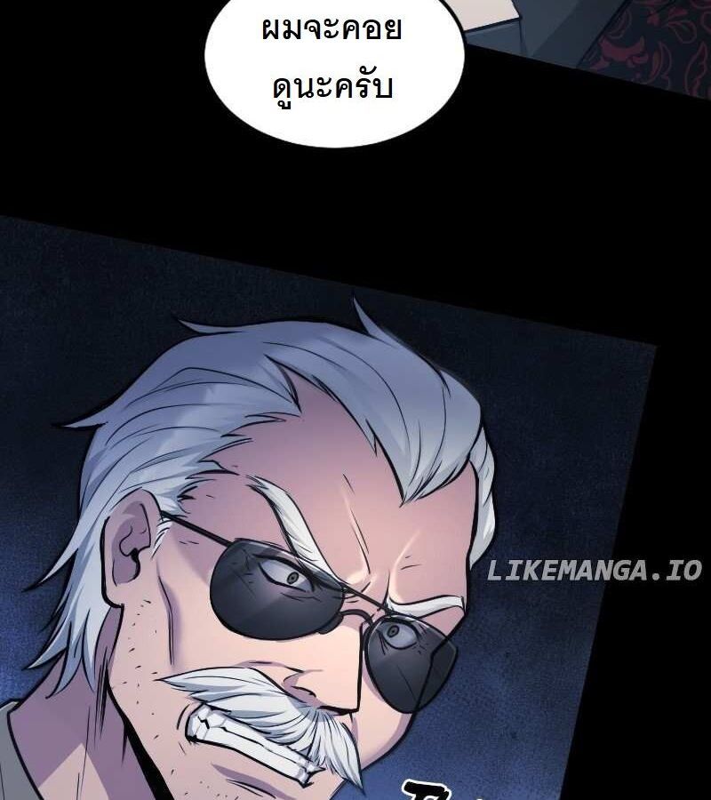 Paranoid Mage ตอนที่ 6 116
