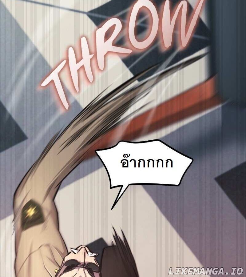 Paranoid Mage ตอนที่ 6 120