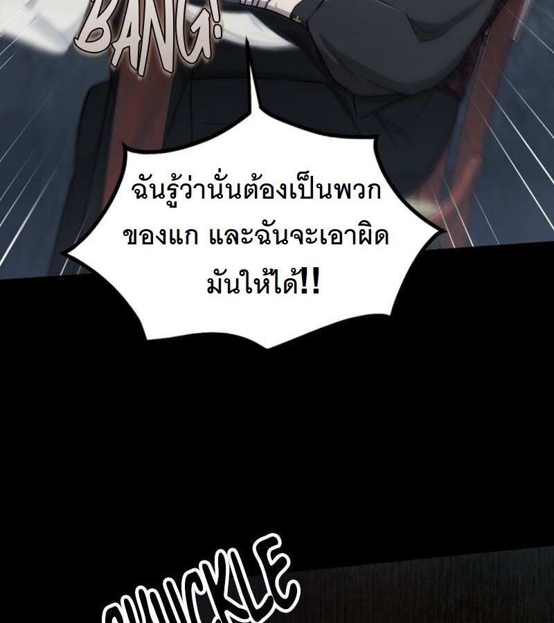 Paranoid Mage ตอนที่ 6 114