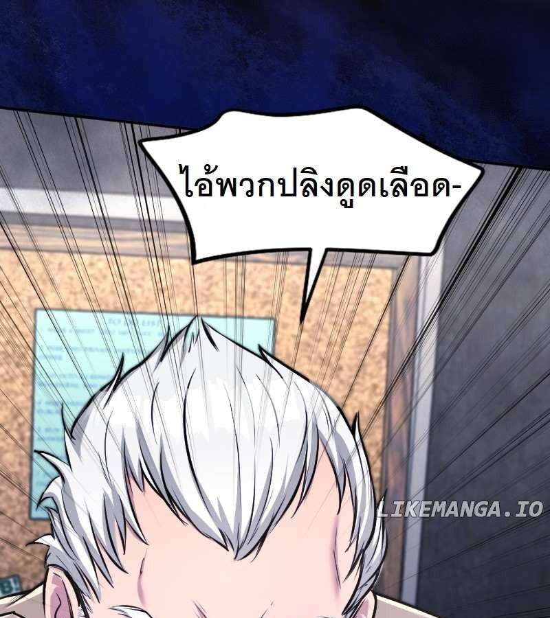 Paranoid Mage ตอนที่ 6 123