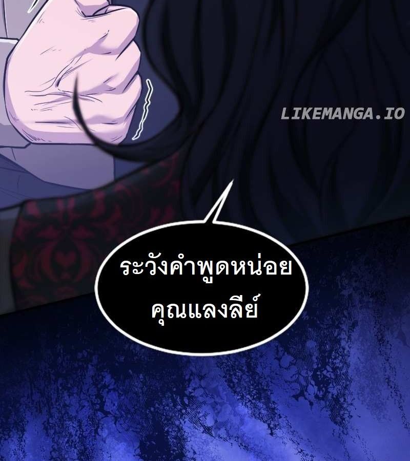 Paranoid Mage ตอนที่ 6 125