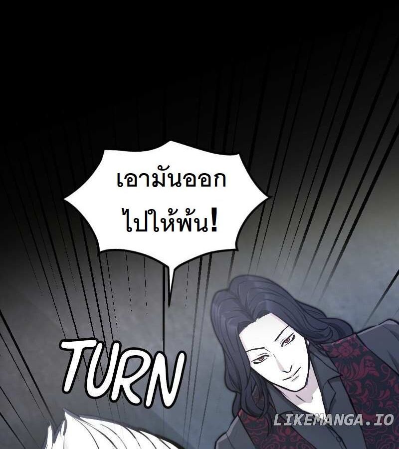 Paranoid Mage ตอนที่ 6 130