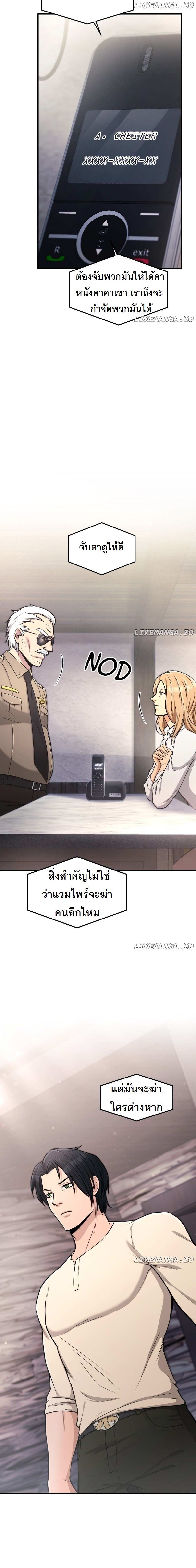Paranoid Mage ตอนที่ 6 133