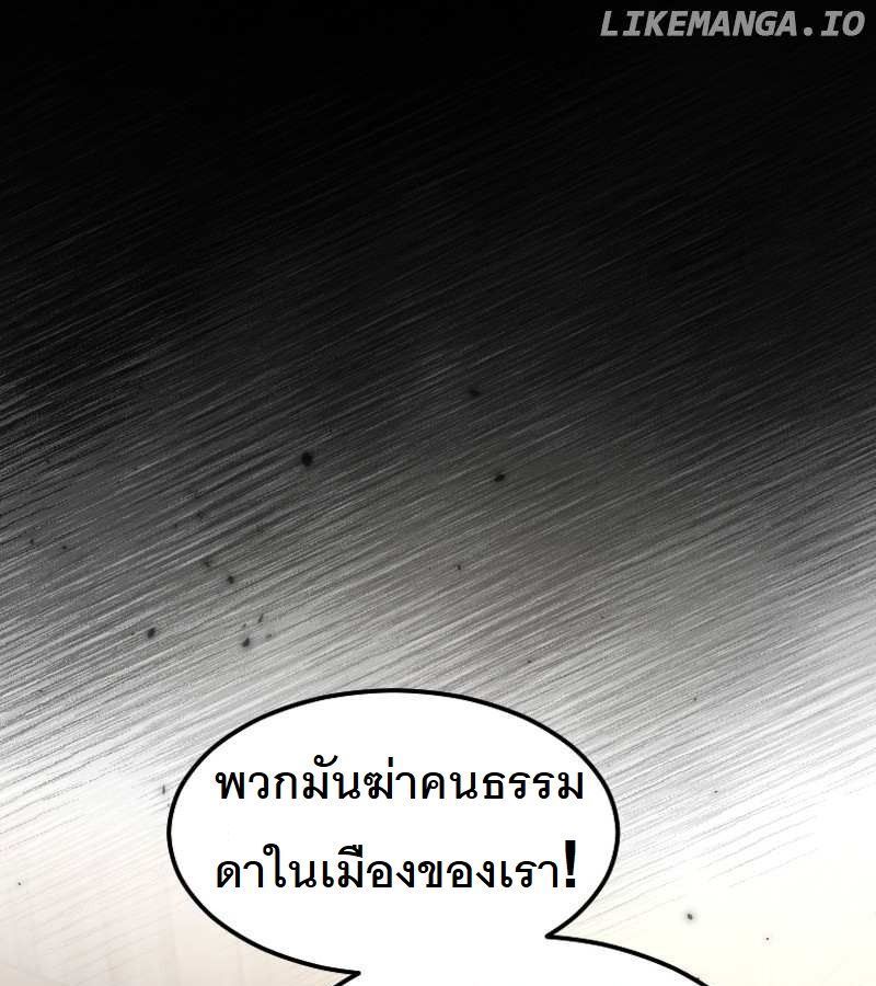 Paranoid Mage ตอนที่ 6 135