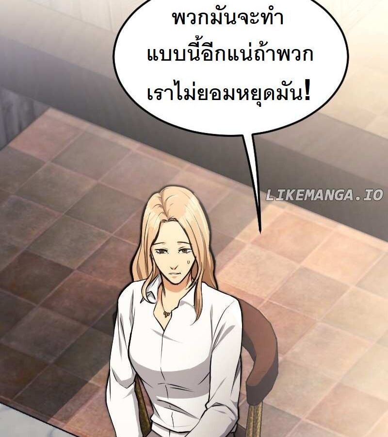 Paranoid Mage ตอนที่ 6 136