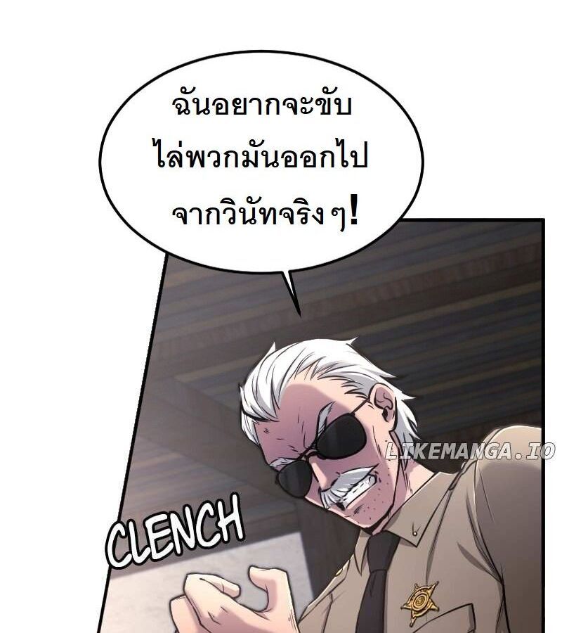 Paranoid Mage ตอนที่ 6 140