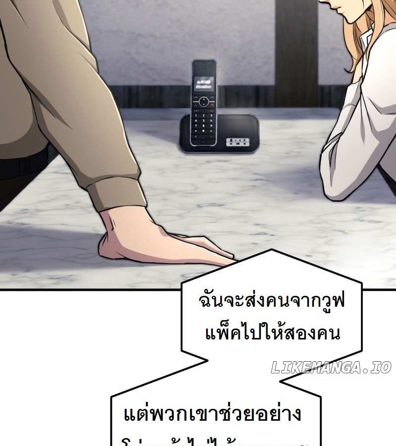 Paranoid Mage ตอนที่ 6 147