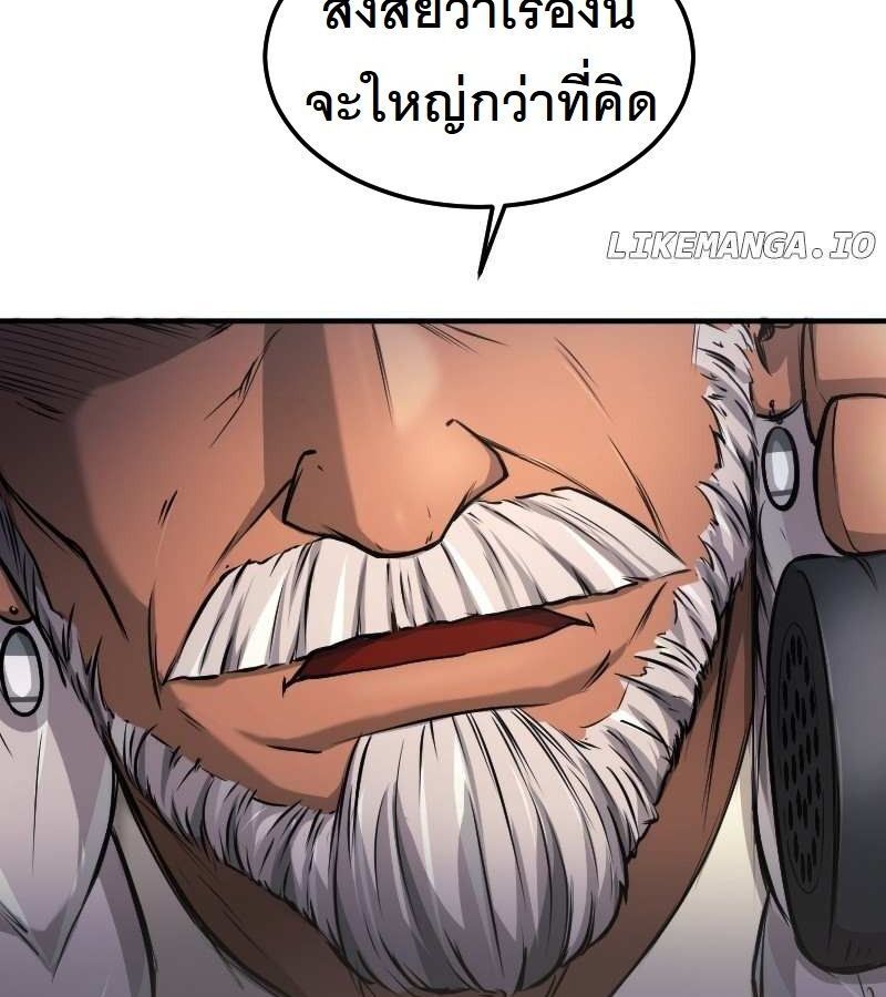 Paranoid Mage ตอนที่ 6 149