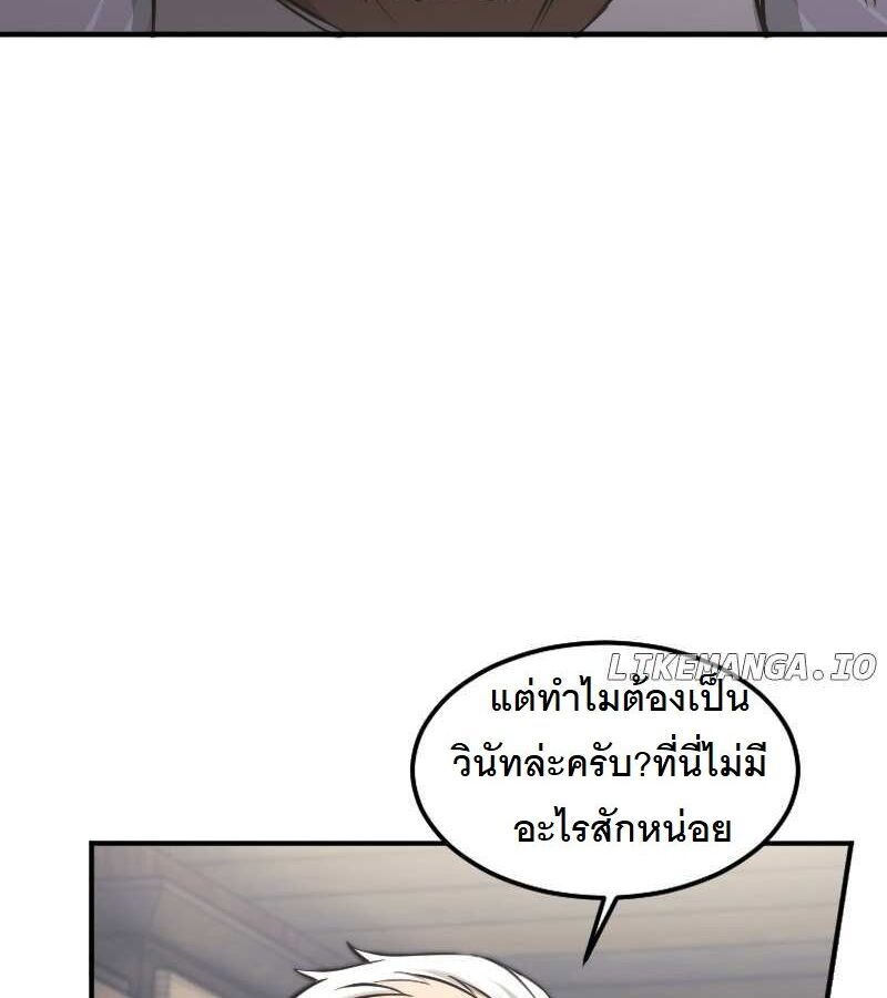 Paranoid Mage ตอนที่ 6 150
