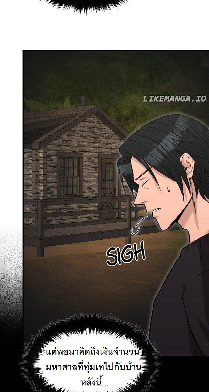 Paranoid Mage ตอนที่ 7 5