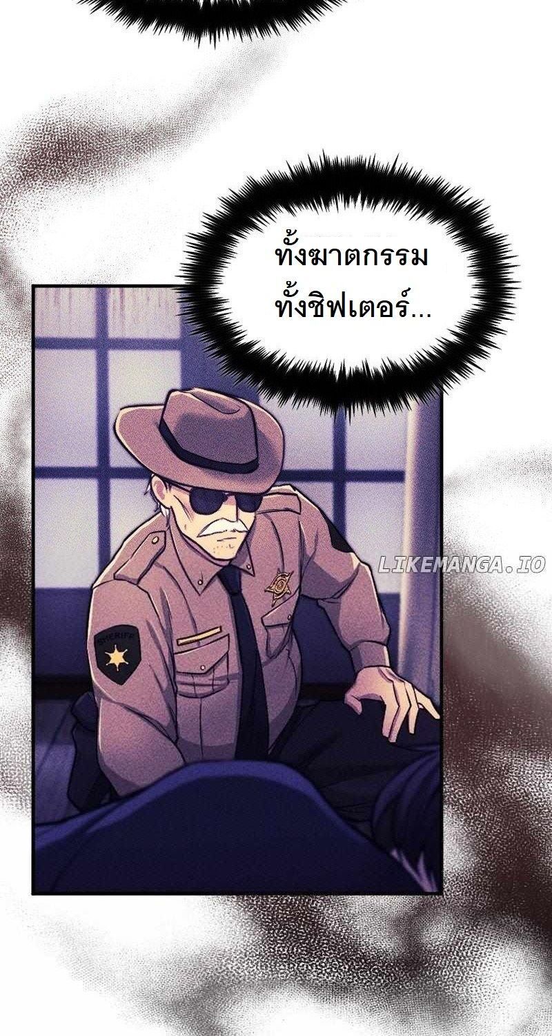 Paranoid Mage ตอนที่ 7 3