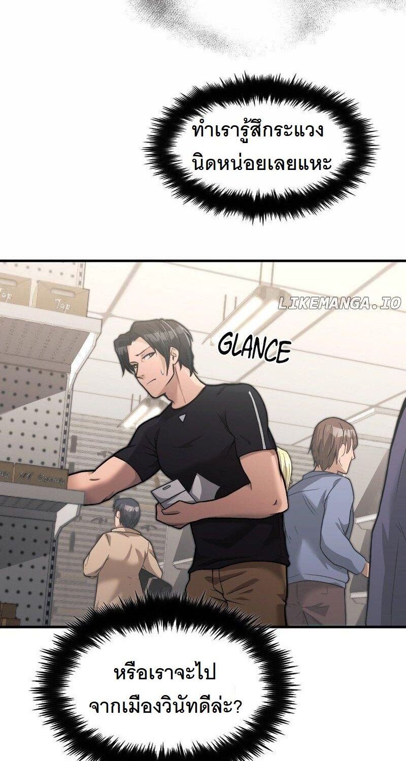 Paranoid Mage ตอนที่ 7 4