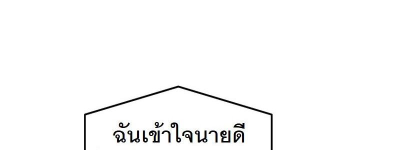 Paranoid Mage ตอนที่ 6 156
