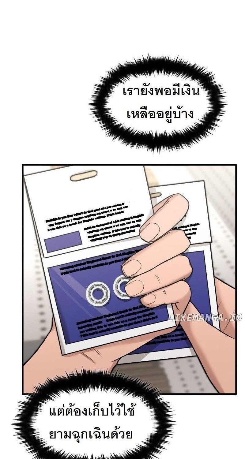 Paranoid Mage ตอนที่ 7 2