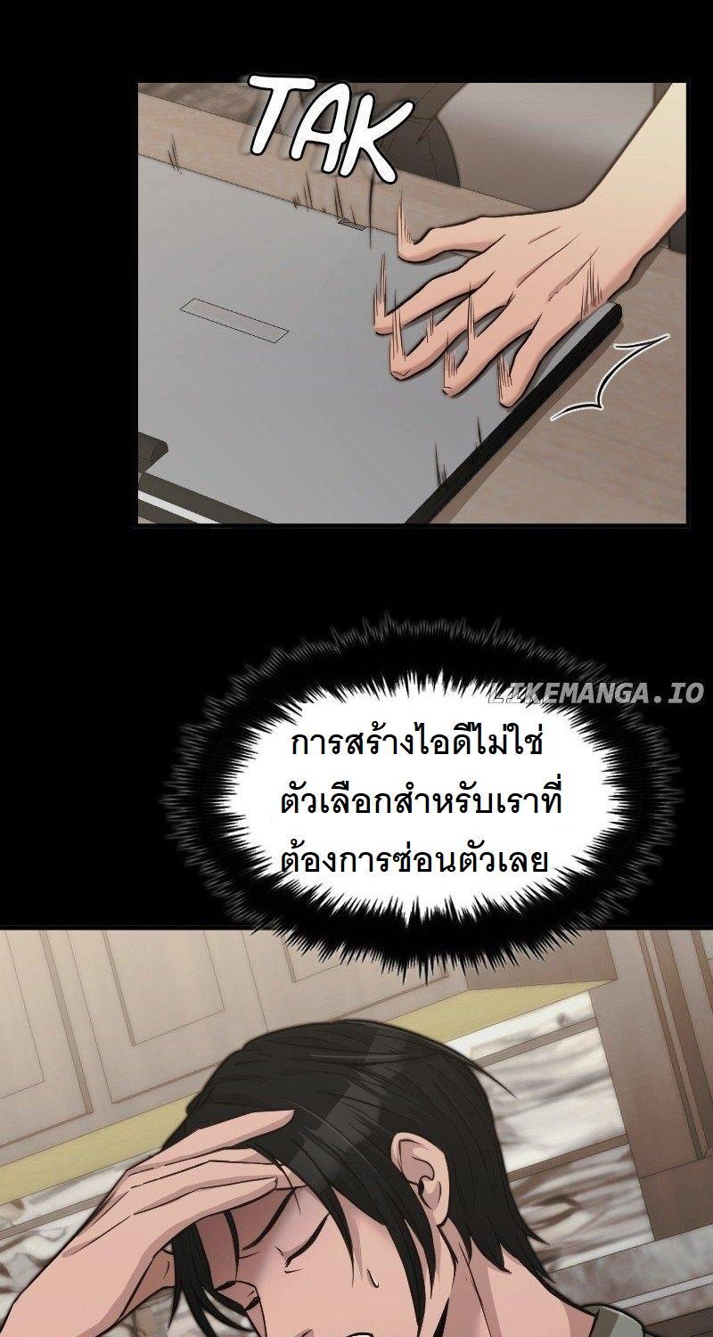 Paranoid Mage ตอนที่ 7 9