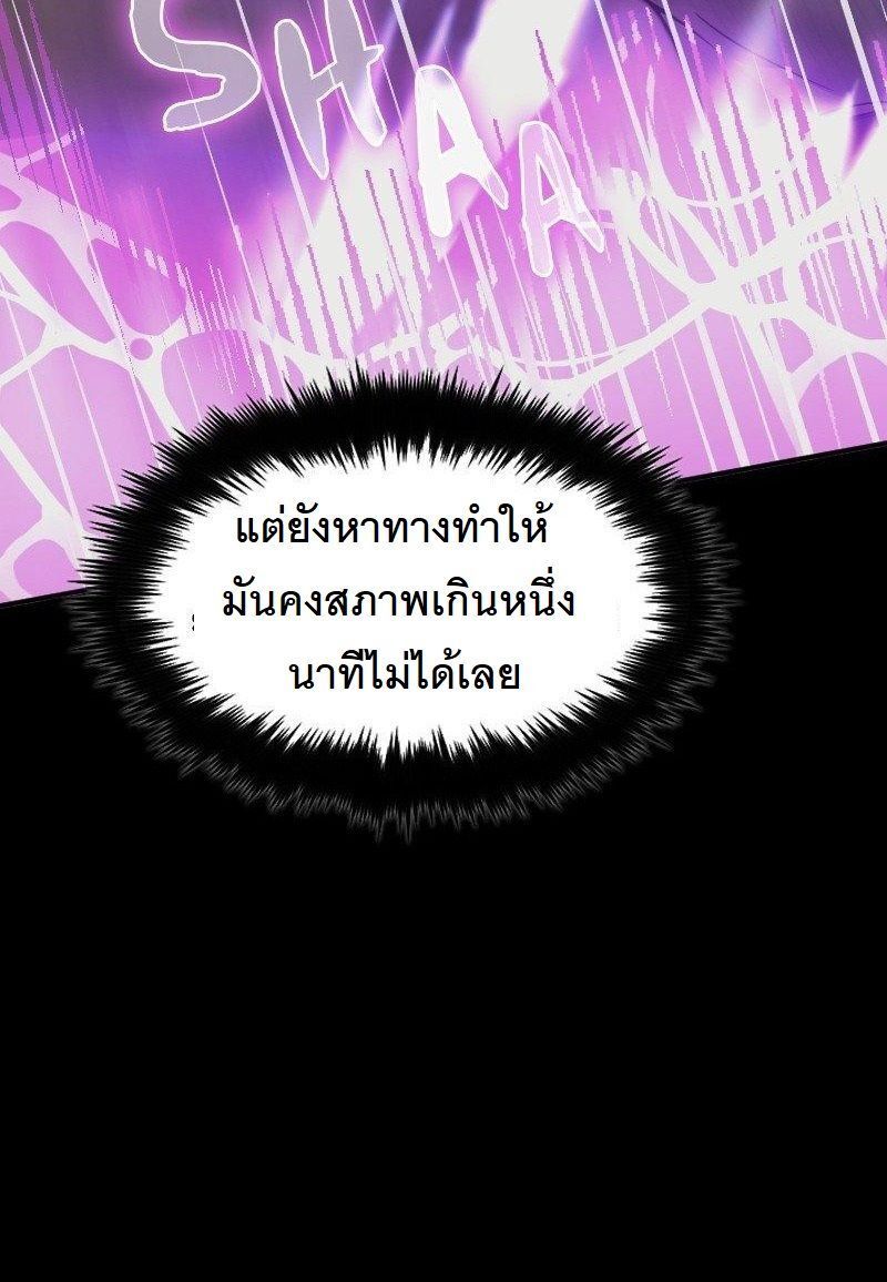 Paranoid Mage ตอนที่ 7 13