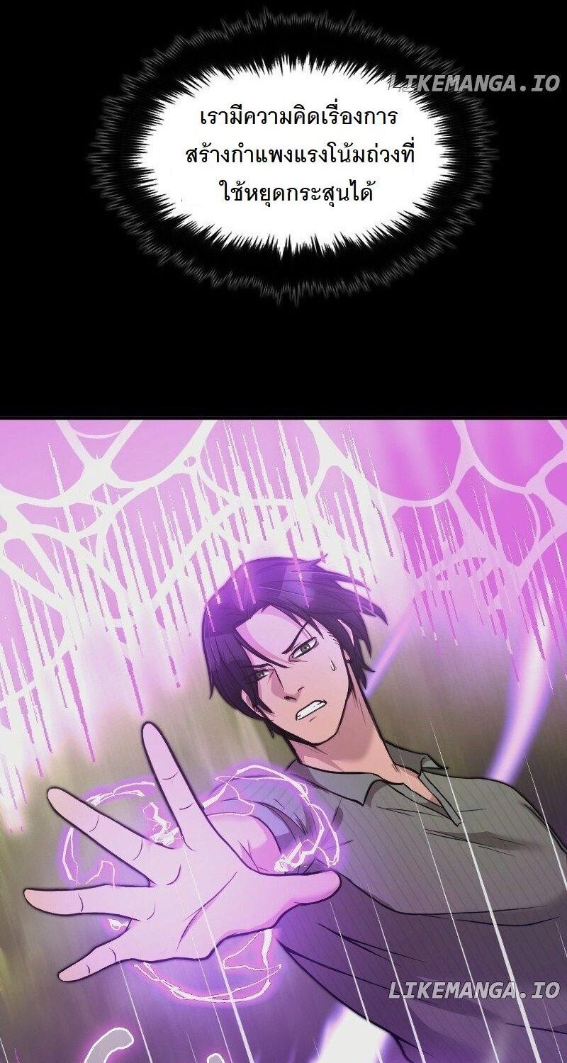 Paranoid Mage ตอนที่ 7 12