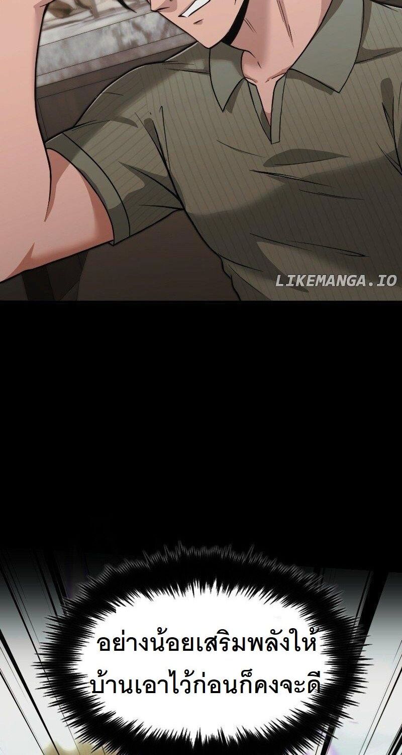 Paranoid Mage ตอนที่ 7 10