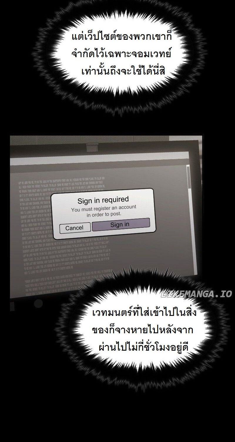 Paranoid Mage ตอนที่ 7 8